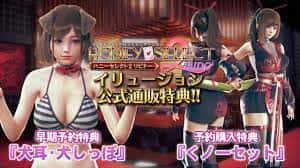 甜心选择2(Honey Select 2)全息投影
